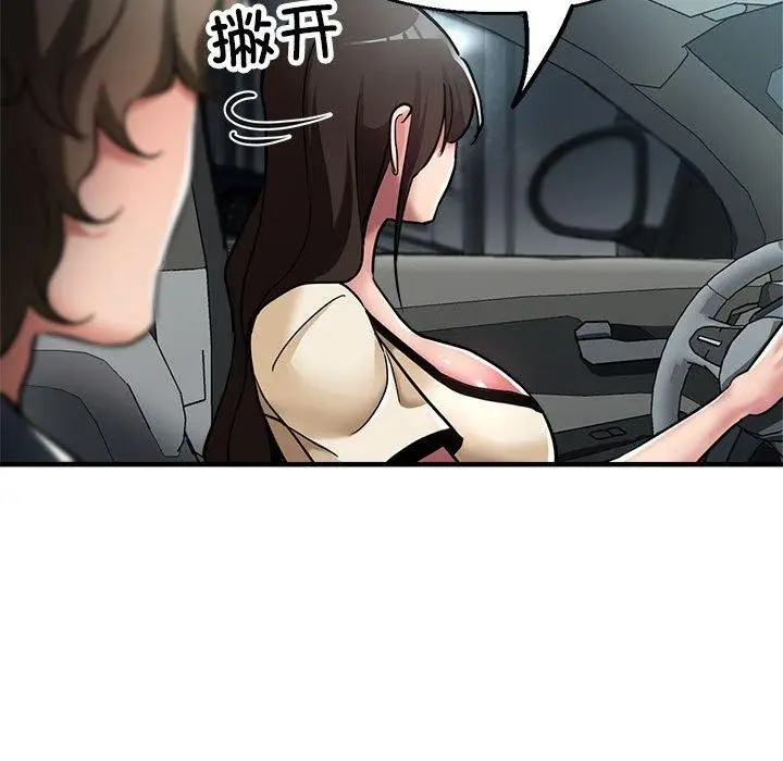 漫画《亲家的女人们》第29话第129张图