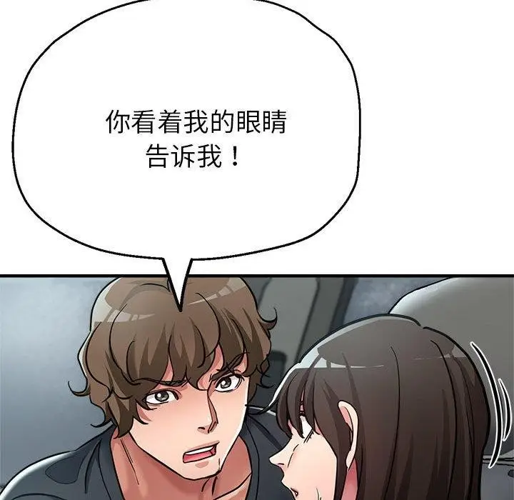 漫画《亲家的女人们》第29话第131张图
