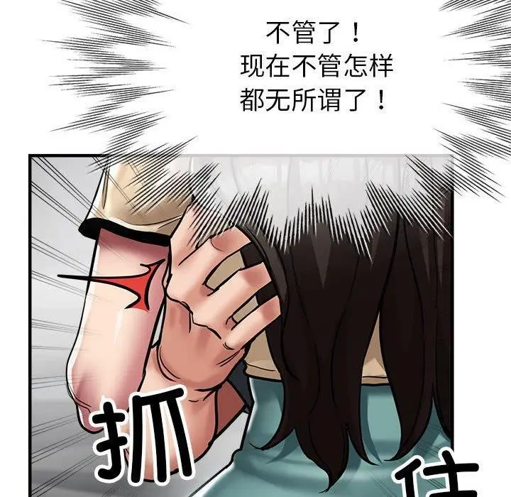 漫画《亲家的女人们》第29话第144张图