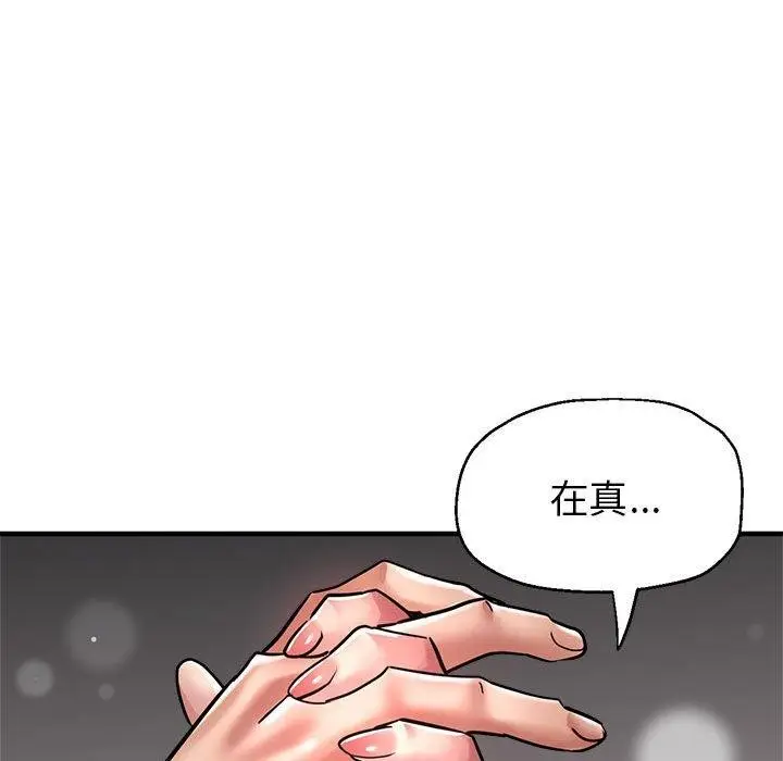 漫画《亲家的女人们》第29话第151张图