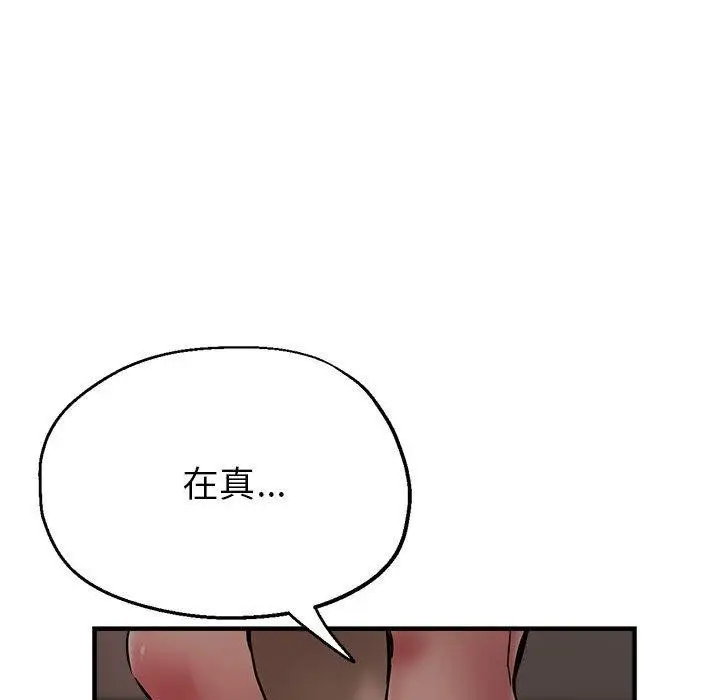 漫画《亲家的女人们》第29话第163张图