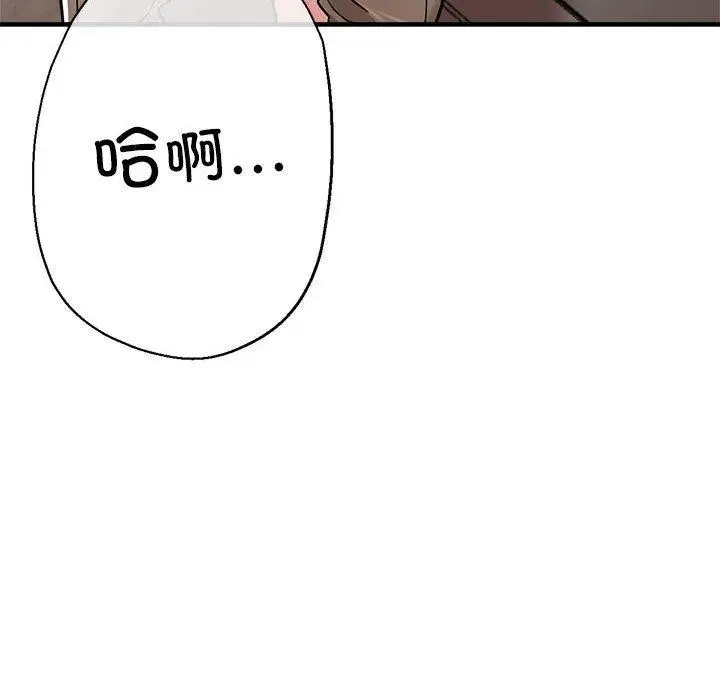 漫画《亲家的女人们》第29话第168张图
