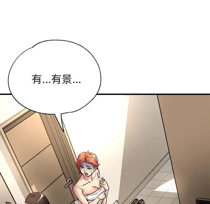 漫画《亲家的女人们》第29话第17张图