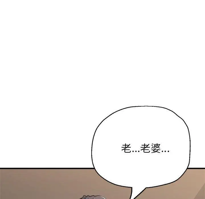 漫画《亲家的女人们》第29话第19张图