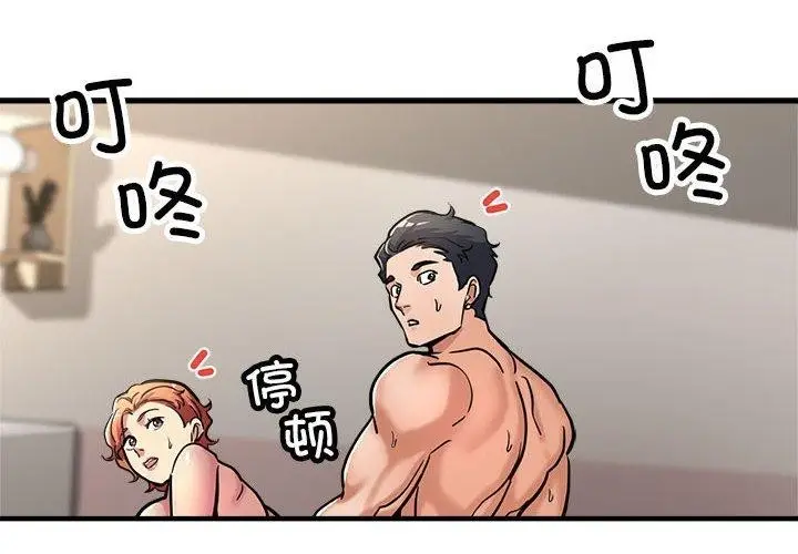 漫画《亲家的女人们》第29话第2张图