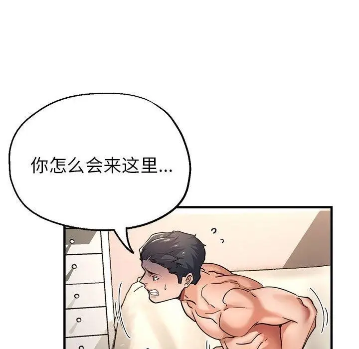 漫画《亲家的女人们》第29话第22张图