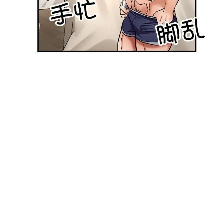 漫画《亲家的女人们》第29话第23张图