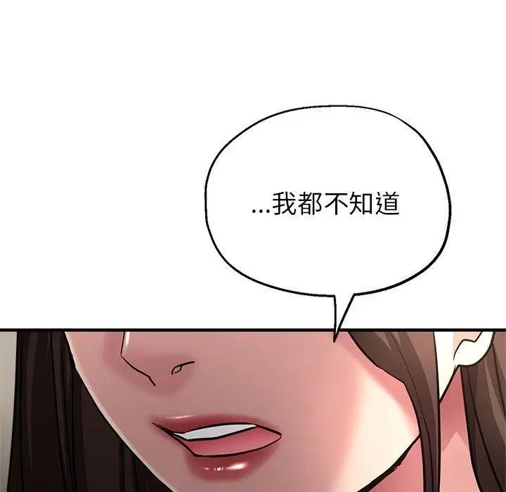 漫画《亲家的女人们》第29话第24张图