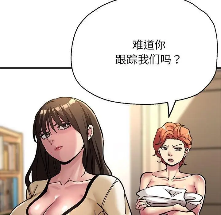 漫画《亲家的女人们》第29话第29张图