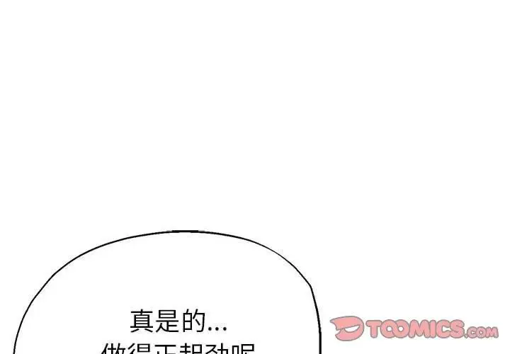 漫画《亲家的女人们》第29话第3张图