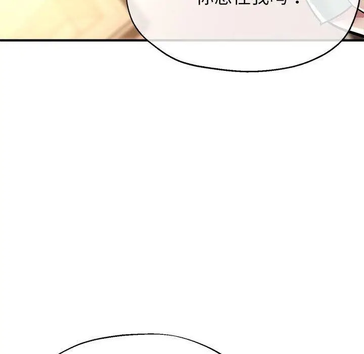 漫画《亲家的女人们》第29话第36张图