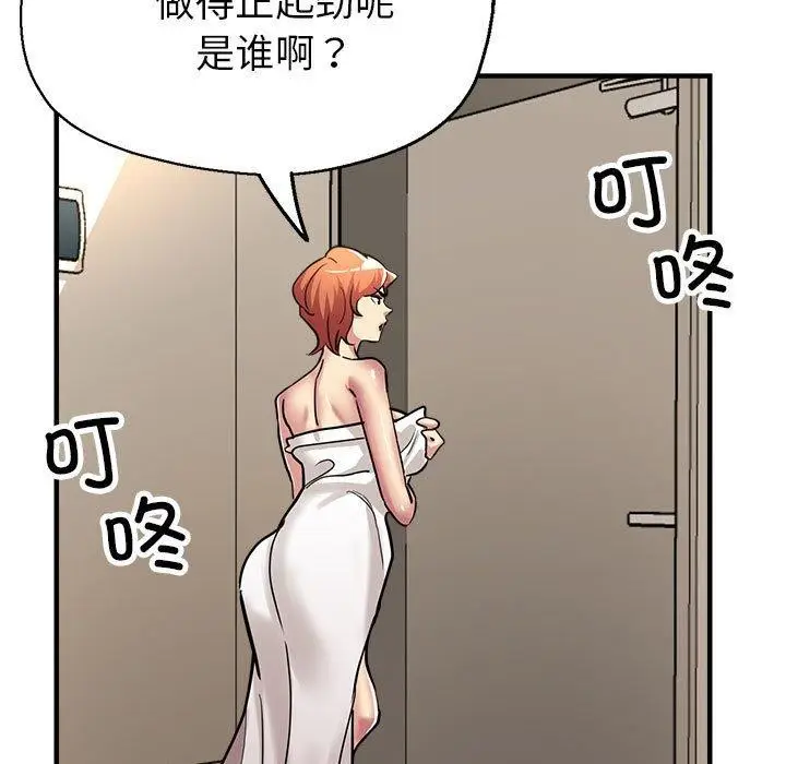 漫画《亲家的女人们》第29话第4张图