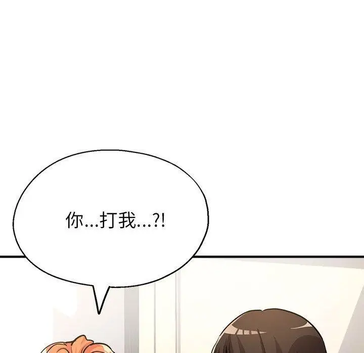 漫画《亲家的女人们》第29话第42张图