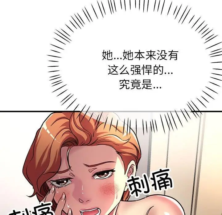 漫画《亲家的女人们》第29话第50张图