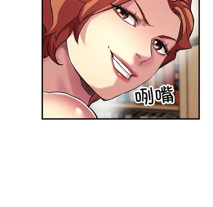漫画《亲家的女人们》第29话第55张图