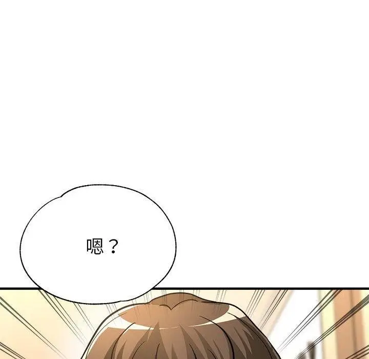 漫画《亲家的女人们》第29话第56张图