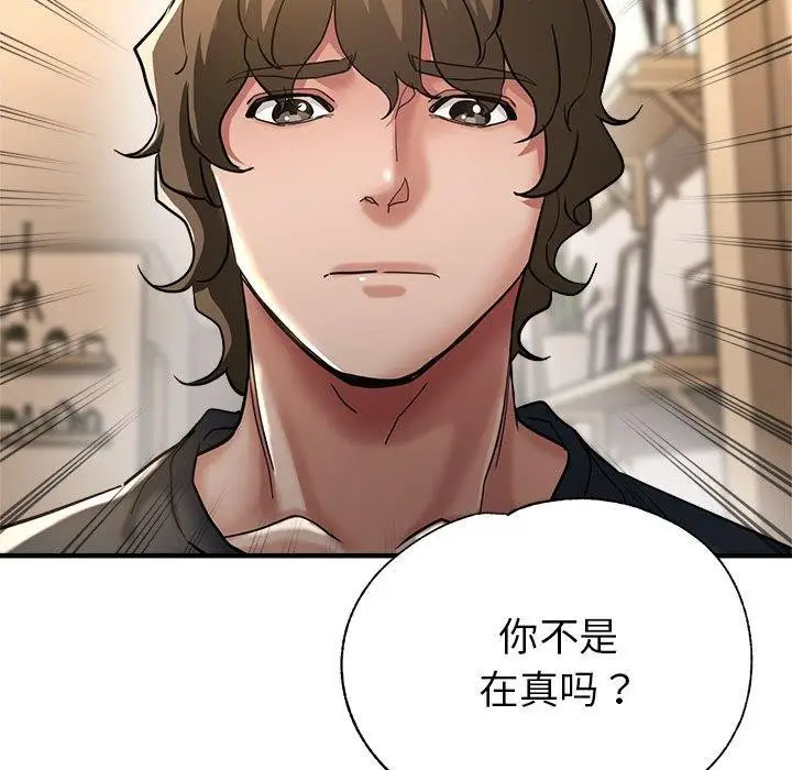 漫画《亲家的女人们》第29话第57张图