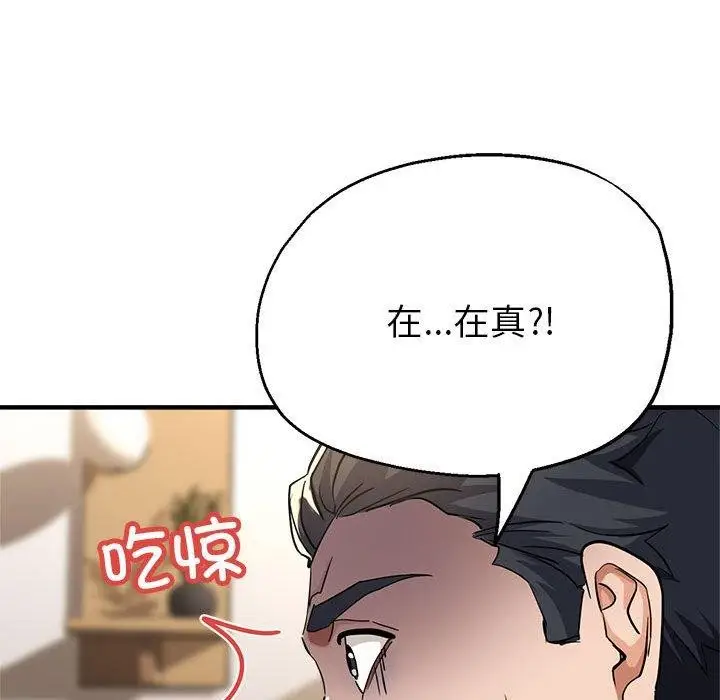 漫画《亲家的女人们》第29话第59张图