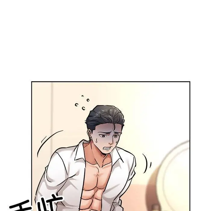 漫画《亲家的女人们》第29话第64张图