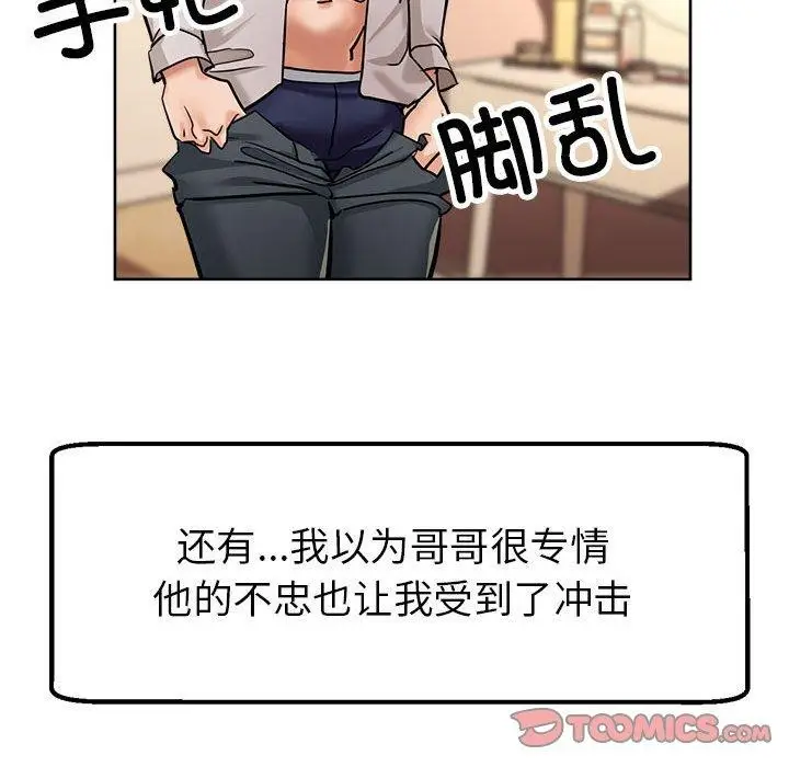 漫画《亲家的女人们》第29话第65张图
