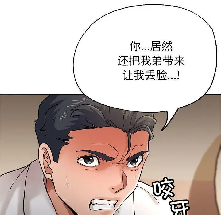 漫画《亲家的女人们》第29话第66张图