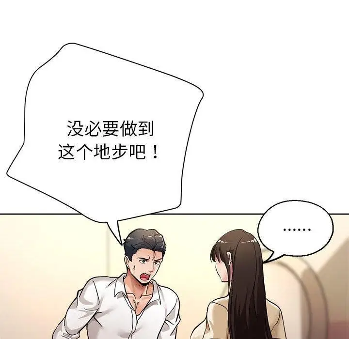 漫画《亲家的女人们》第29话第68张图
