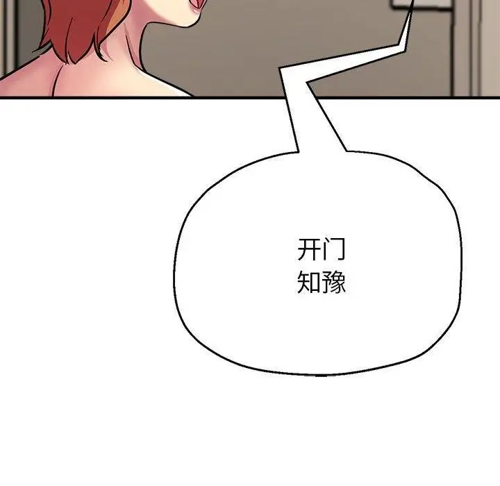 漫画《亲家的女人们》第29话第7张图