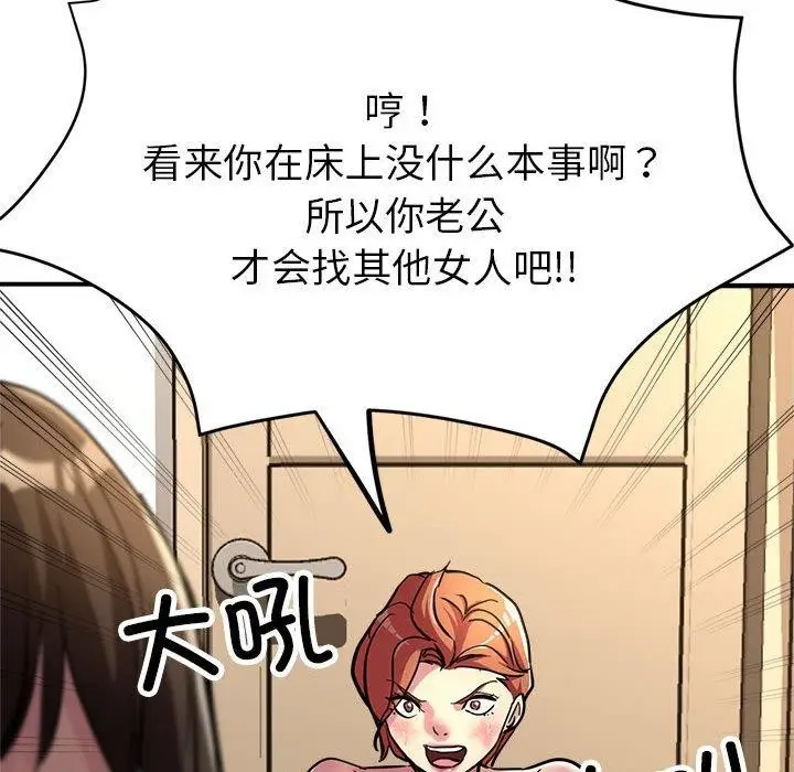 漫画《亲家的女人们》第29话第71张图