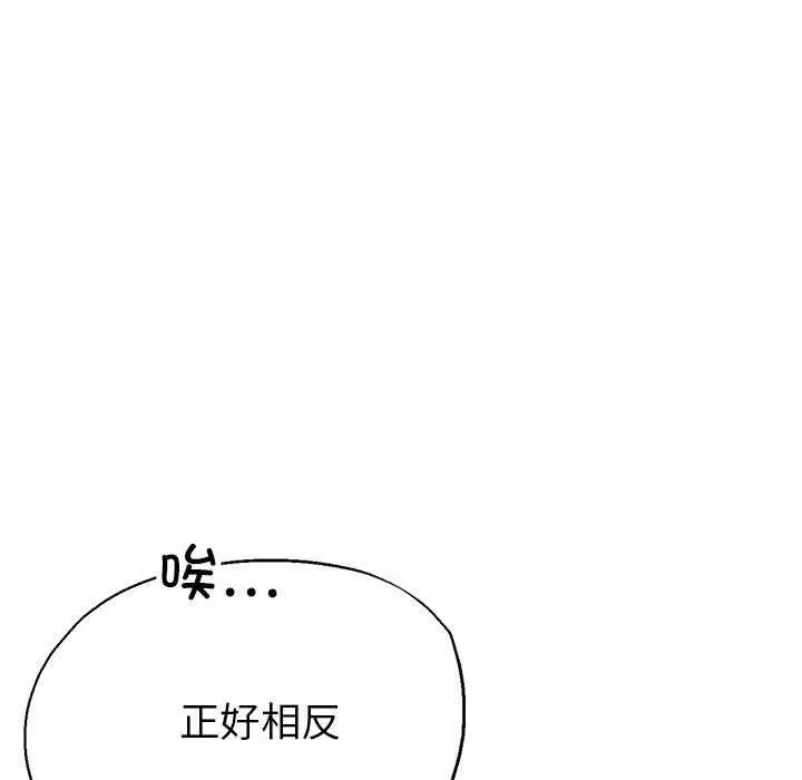 漫画《亲家的女人们》第29话第73张图