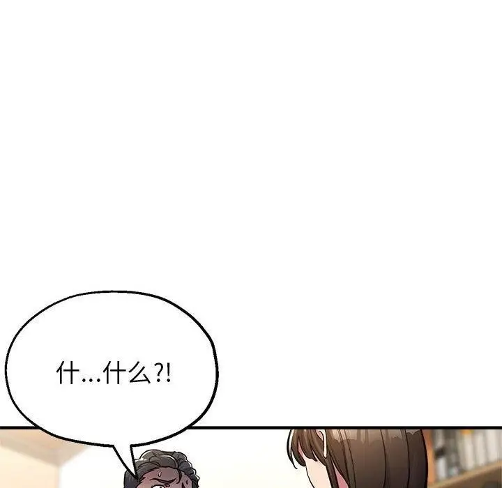 漫画《亲家的女人们》第29话第78张图