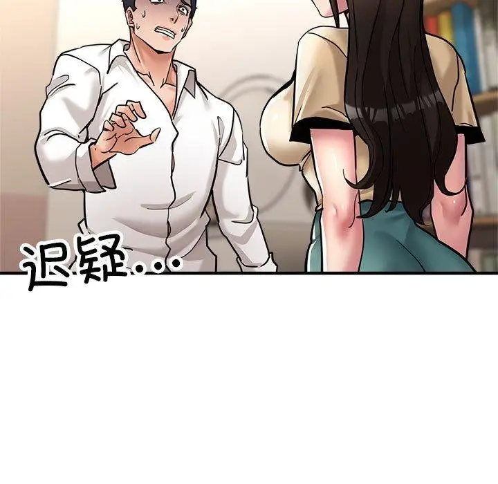 漫画《亲家的女人们》第29话第79张图