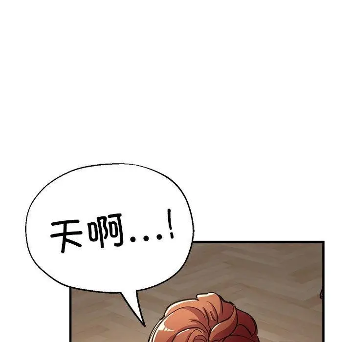 漫画《亲家的女人们》第29话第8张图