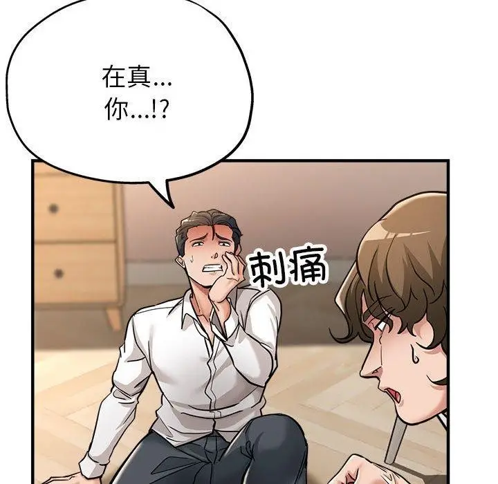 漫画《亲家的女人们》第29话第89张图
