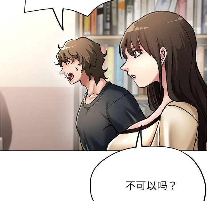 漫画《亲家的女人们》第29话第95张图