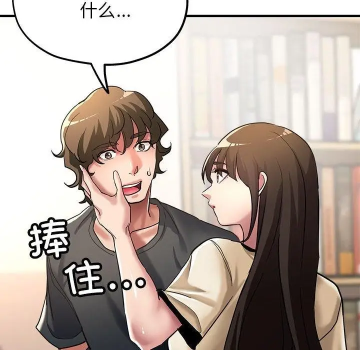 漫画《亲家的女人们》第29话第98张图