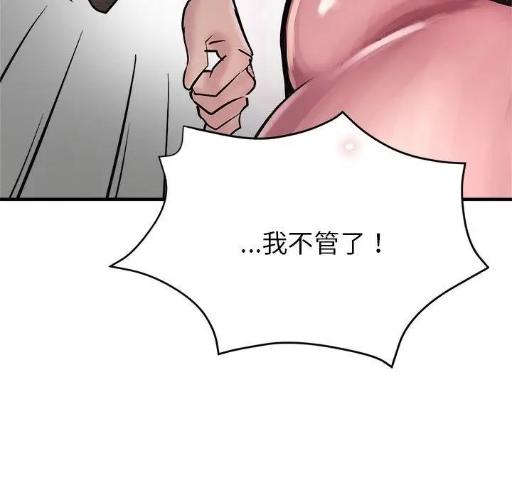 漫画《亲家的女人们》第30话第106张图