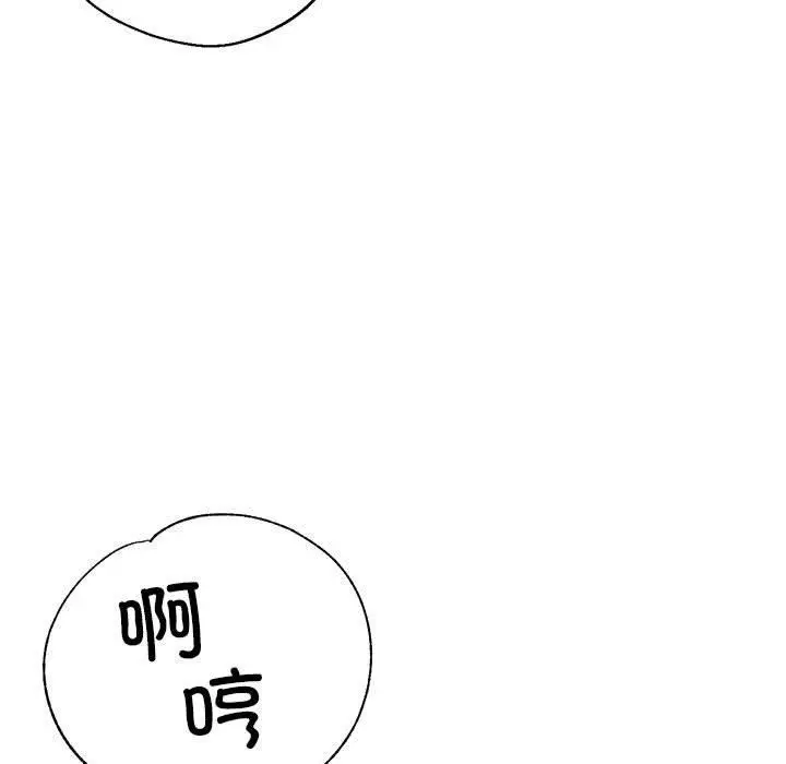 漫画《亲家的女人们》第30话第11张图
