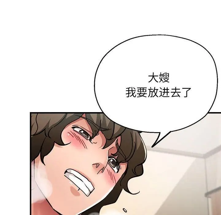 漫画《亲家的女人们》第30话第110张图