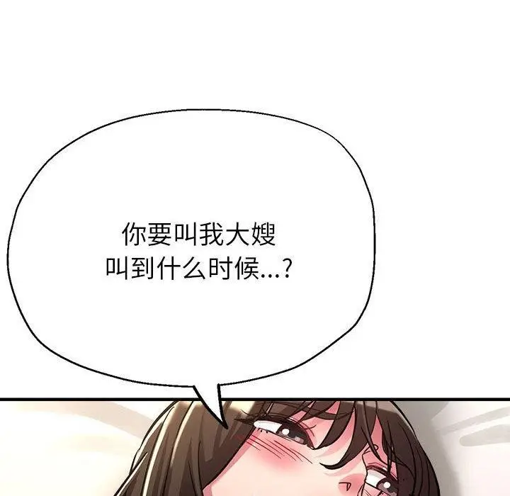 漫画《亲家的女人们》第30话第112张图