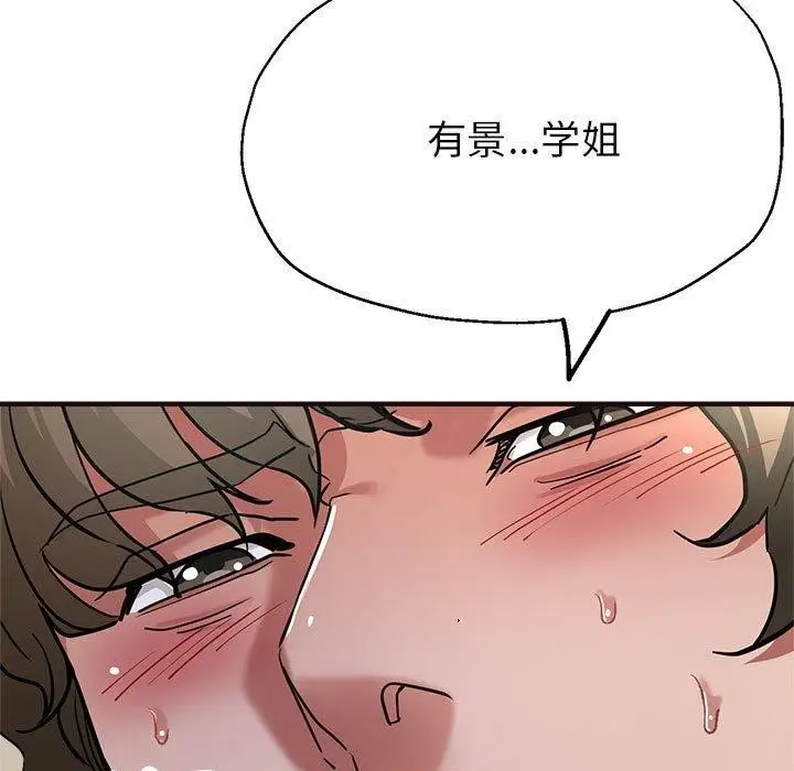 漫画《亲家的女人们》第30话第115张图