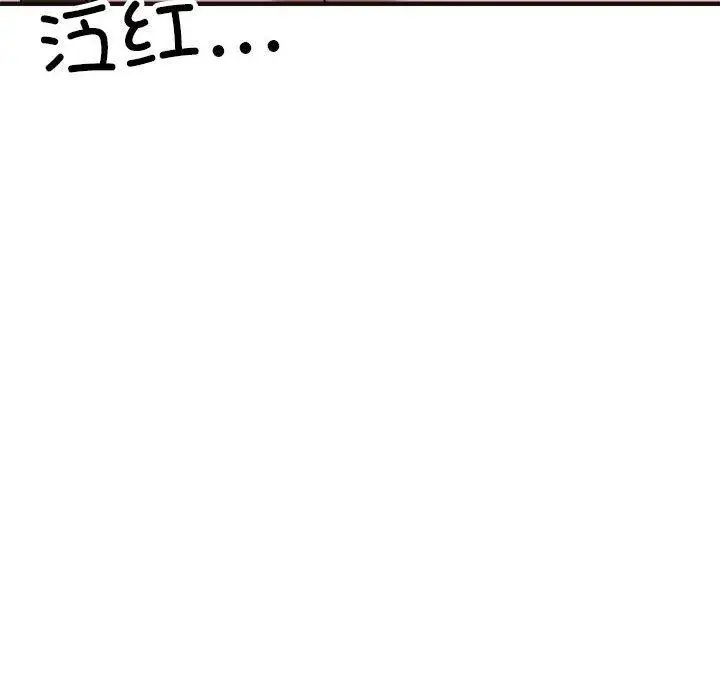 漫画《亲家的女人们》第30话第116张图