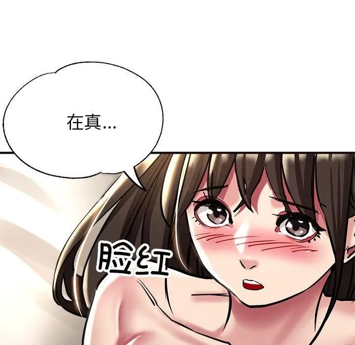 漫画《亲家的女人们》第30话第117张图