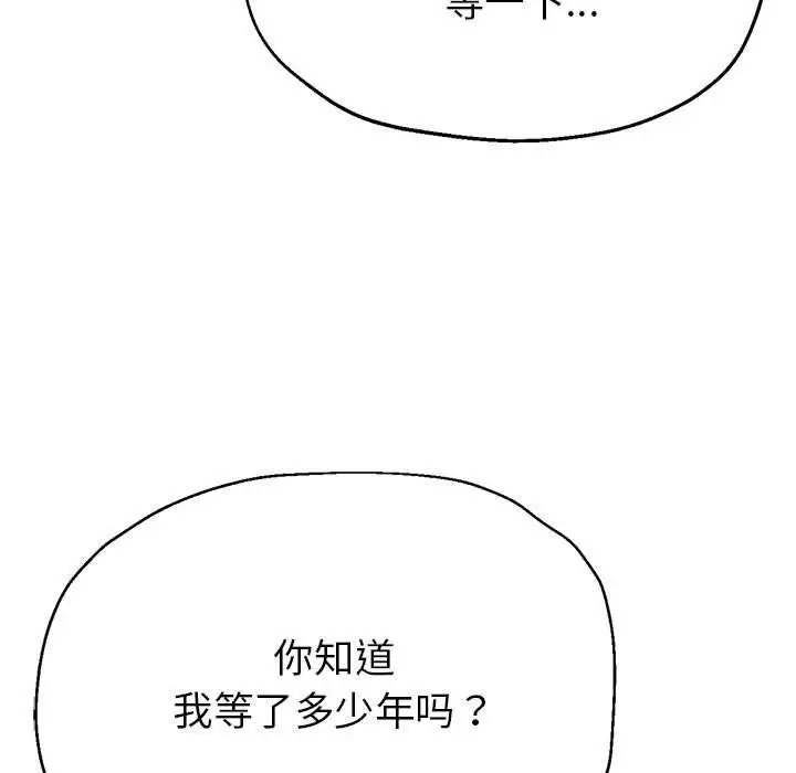 漫画《亲家的女人们》第30话第13张图