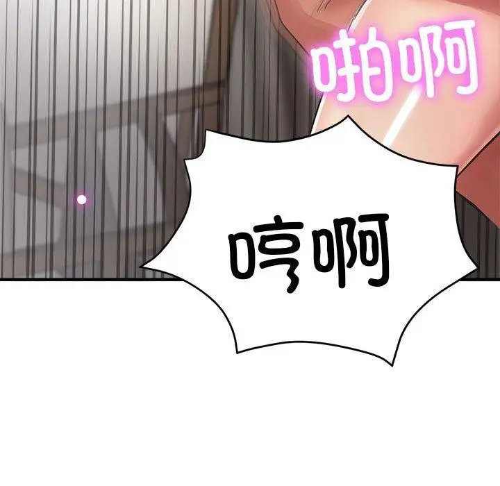 漫画《亲家的女人们》第30话第131张图