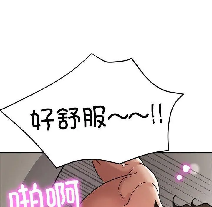 漫画《亲家的女人们》第30话第132张图