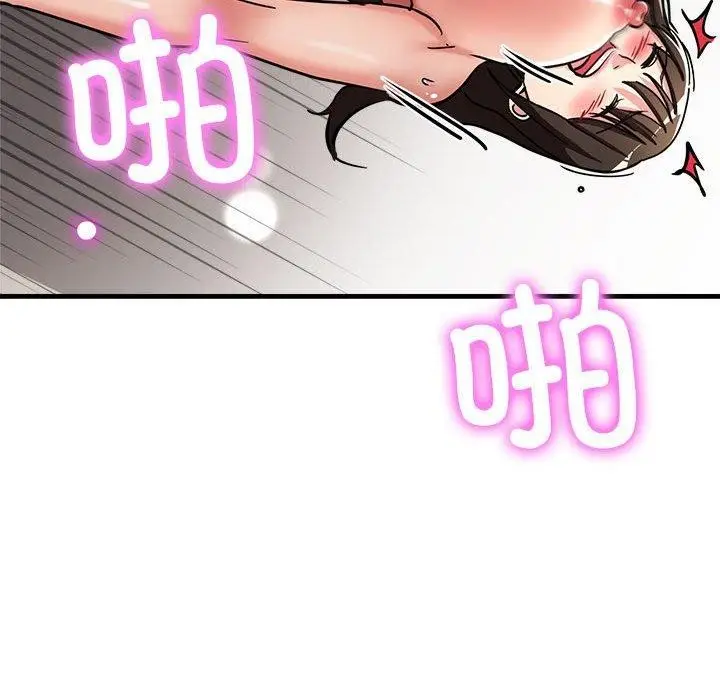 漫画《亲家的女人们》第30话第134张图