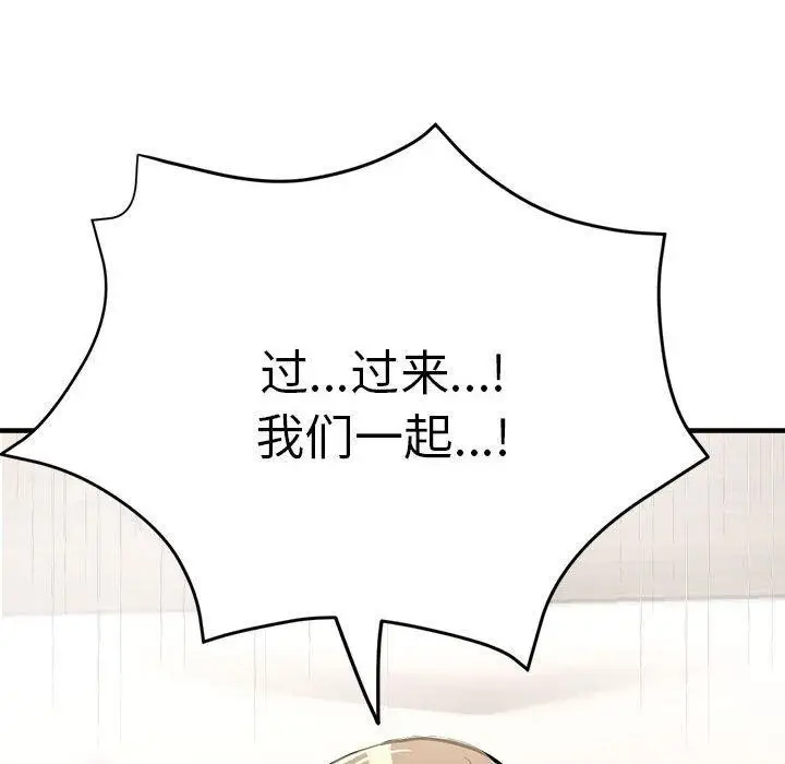 漫画《亲家的女人们》第30话第142张图