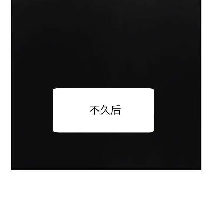漫画《亲家的女人们》第30话第149张图