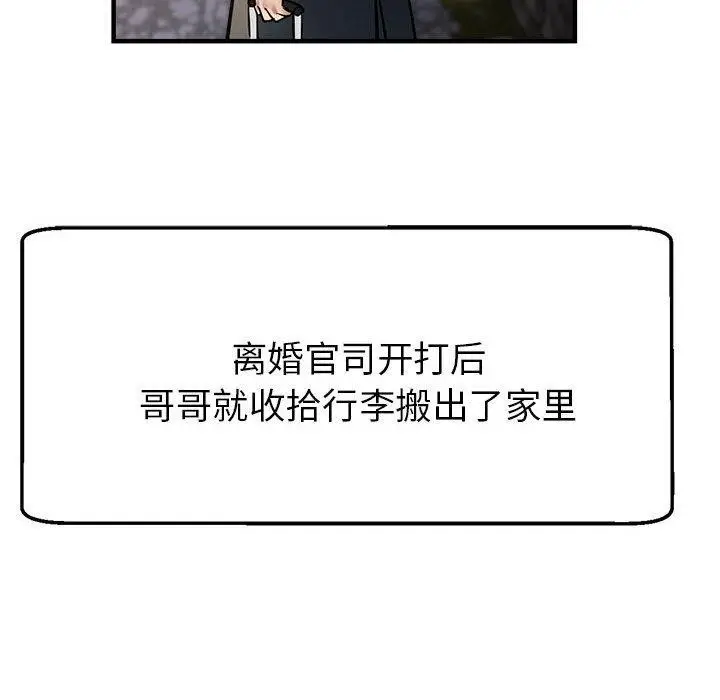 漫画《亲家的女人们》第30话第151张图