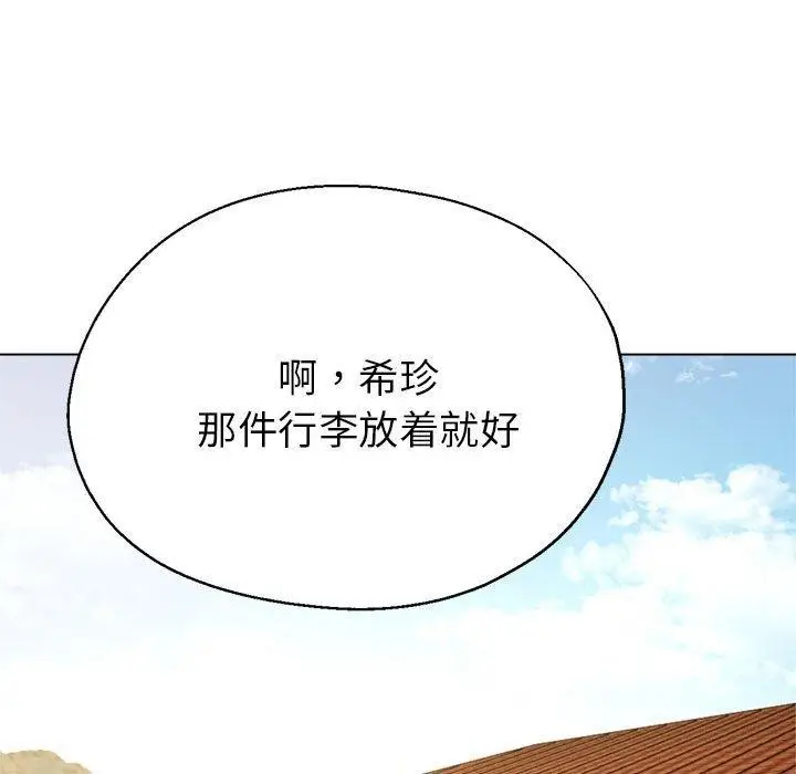 漫画《亲家的女人们》第30话第156张图